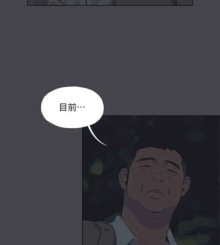 纵夏夜之梦(无码版)-第111話-爺爺失蹤的真相 - 图片 36