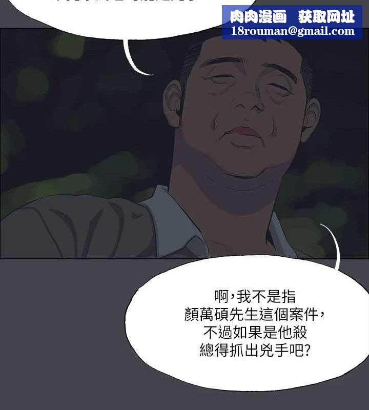 纵夏夜之梦(无码版)第111話-爺爺失蹤的真相