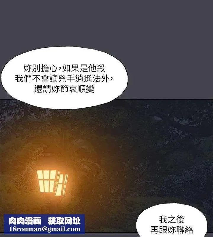 纵夏夜之梦(无码版)-第111話-爺爺失蹤的真相 - 图片 43