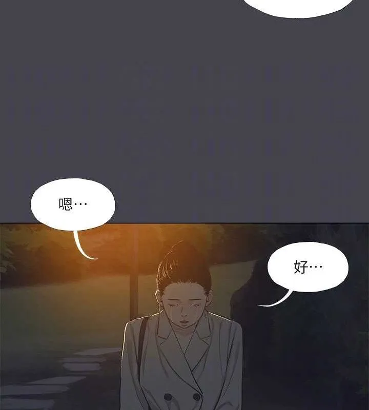 纵夏夜之梦(无码版)-第111話-爺爺失蹤的真相 - 图片 44