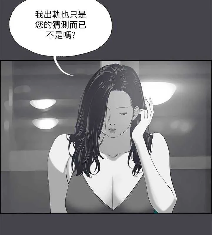 纵夏夜之梦(无码版)-第111話-爺爺失蹤的真相 - 图片 54