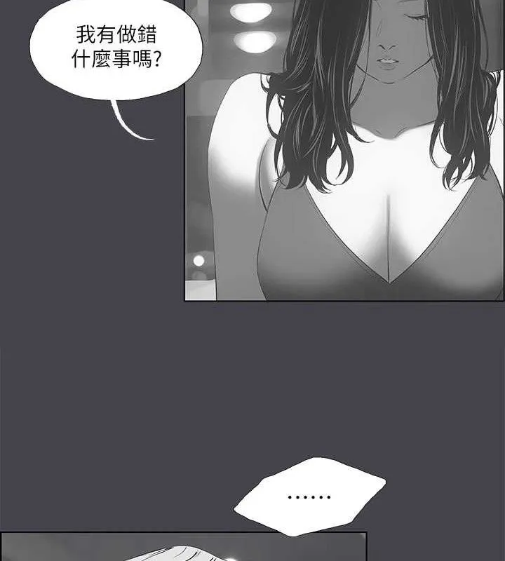 纵夏夜之梦(无码版)-第111話-爺爺失蹤的真相 - 图片 52