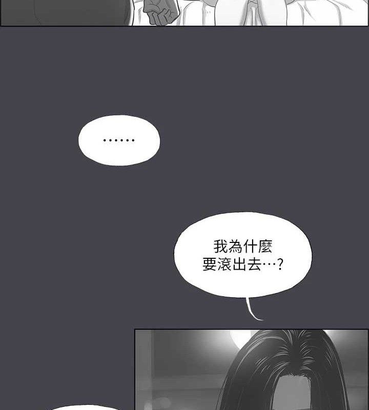 纵夏夜之梦(无码版)第111話-爺爺失蹤的真相