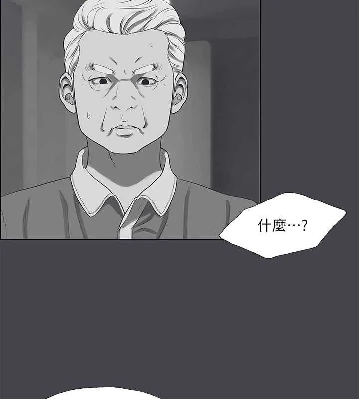 纵夏夜之梦(无码版)-第111話-爺爺失蹤的真相 - 图片 53