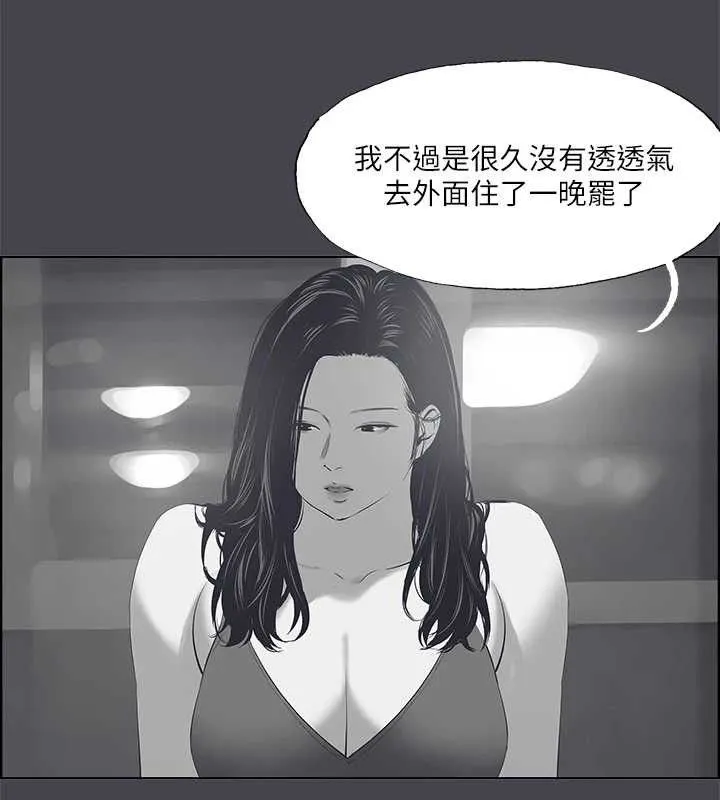 纵夏夜之梦(无码版)-第111話-爺爺失蹤的真相 - 图片 55