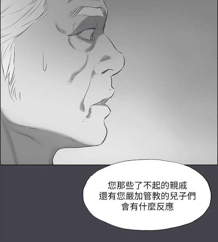 纵夏夜之梦(无码版)第111話-爺爺失蹤的真相