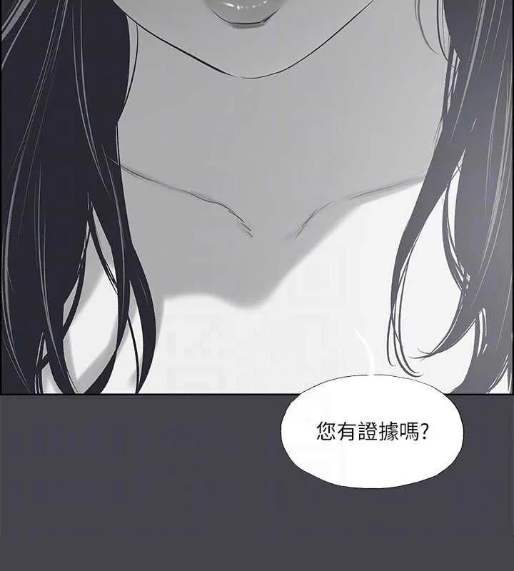 纵夏夜之梦(无码版)-第111話-爺爺失蹤的真相 - 图片 57