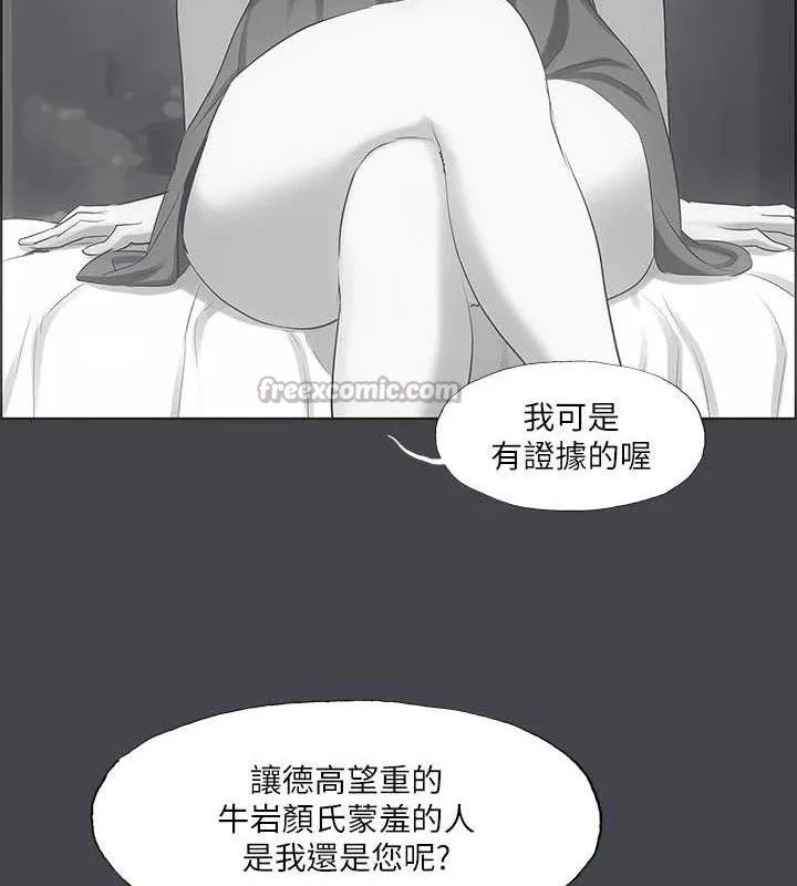 纵夏夜之梦(无码版)-第111話-爺爺失蹤的真相 - 图片 60