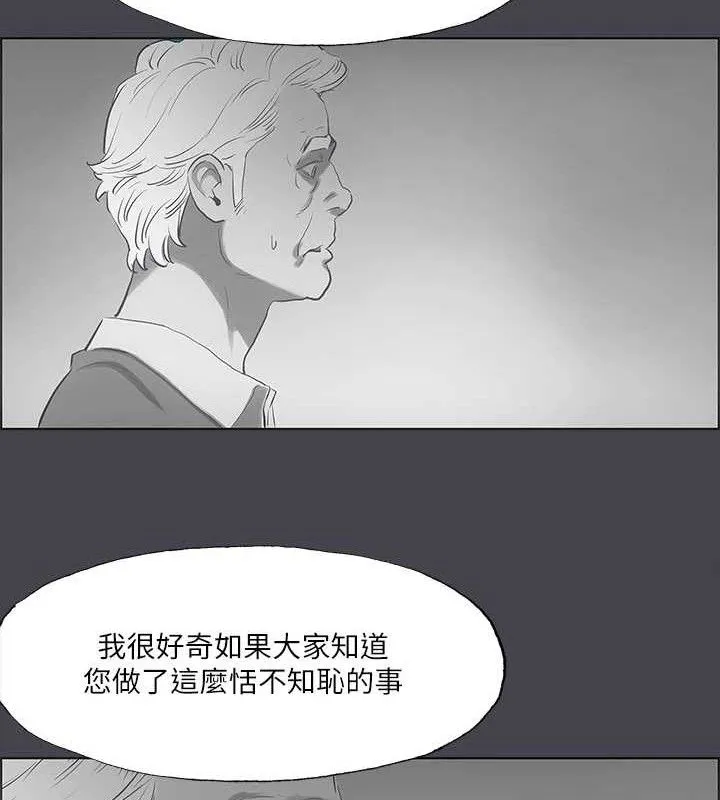 纵夏夜之梦(无码版)-第111話-爺爺失蹤的真相 - 图片 61