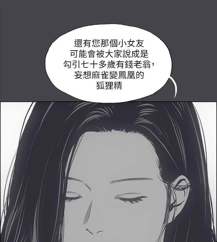 縱夏夜之夢(無碼版)第111話-爺爺失蹤的真相