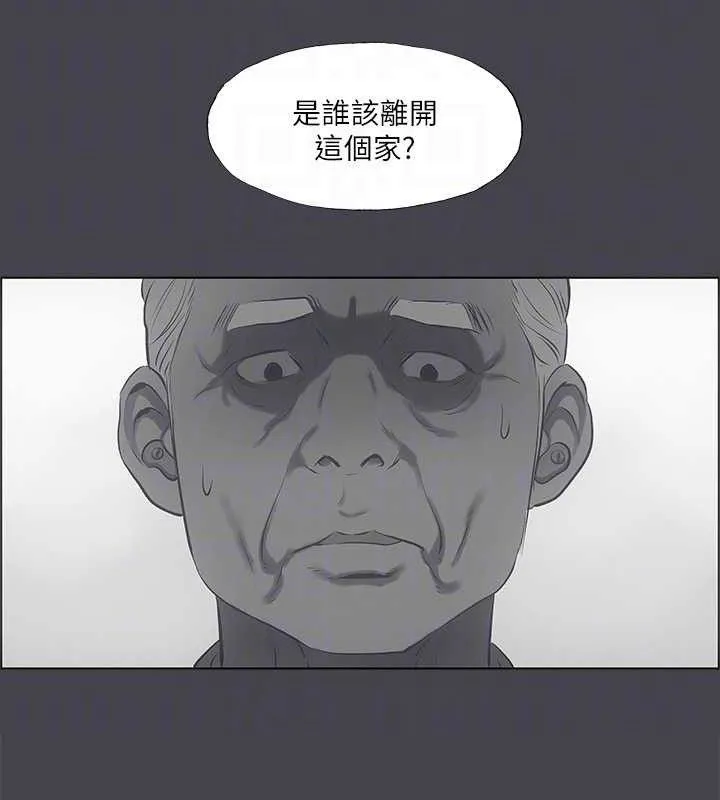 纵夏夜之梦(无码版)-第111話-爺爺失蹤的真相 - 图片 67