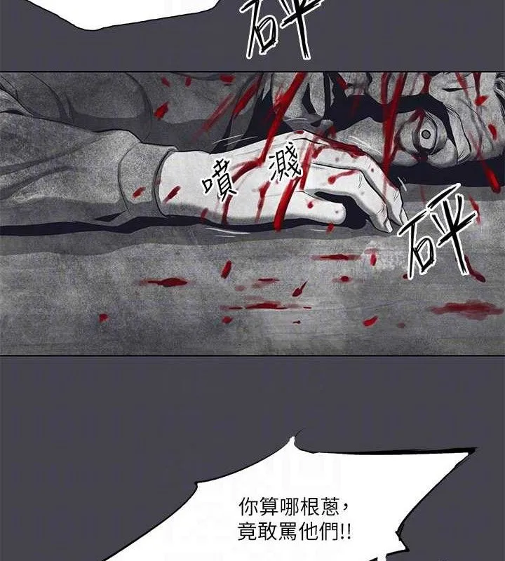 纵夏夜之梦(无码版)-第111話-爺爺失蹤的真相 - 图片 79