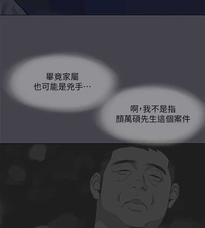 纵夏夜之梦(无码版)第112話-人生中最美好的夏天