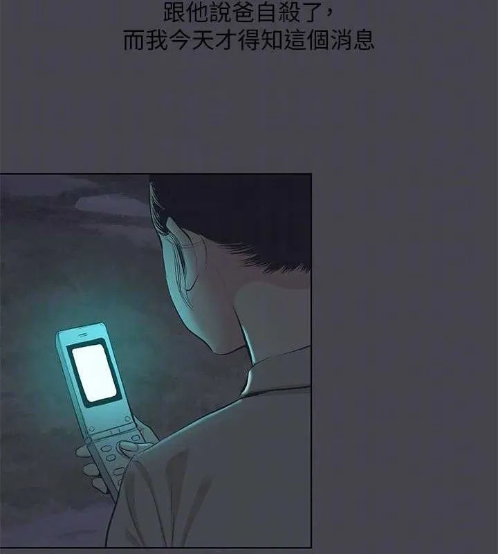 縱夏夜之夢(無碼版)第112話-人生中最美好的夏天