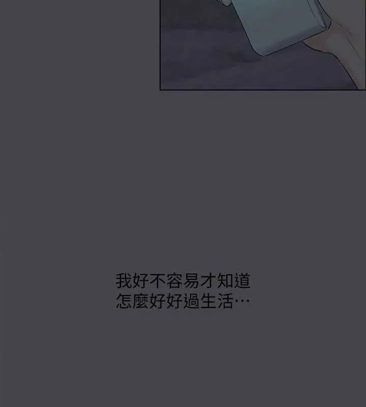 纵夏夜之梦(无码版)-第112話-人生中最美好的夏天 - 图片 24