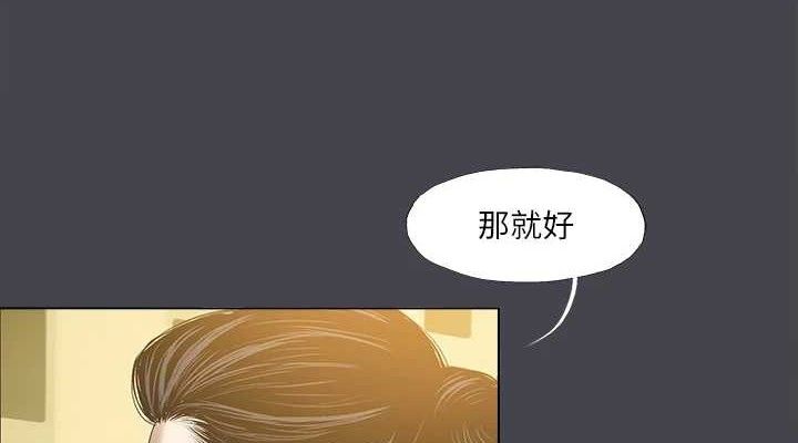 纵夏夜之梦(无码版)第112話-人生中最美好的夏天