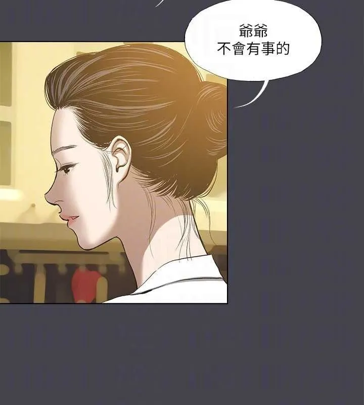 纵夏夜之梦(无码版)-第112話-人生中最美好的夏天 - 图片 41