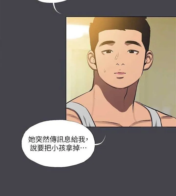 縱夏夜之夢(無碼版)第112話-人生中最美好的夏天