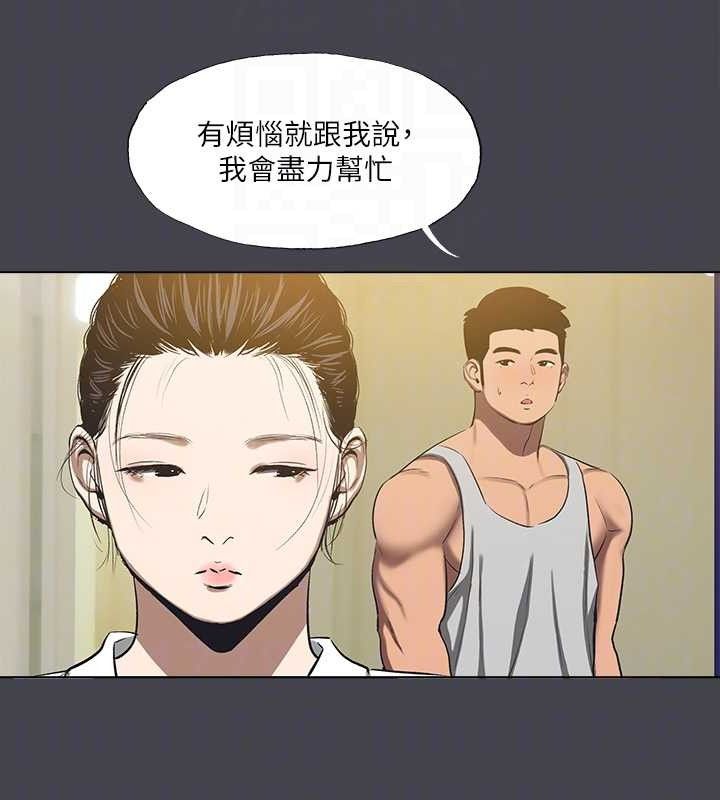 纵夏夜之梦(无码版)第112話-人生中最美好的夏天