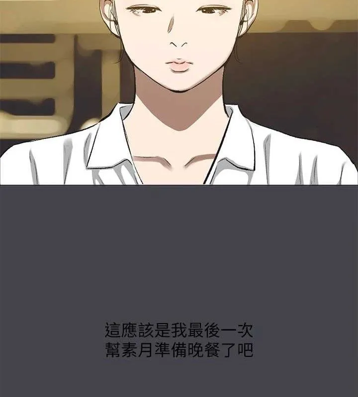 纵夏夜之梦(无码版)-第112話-人生中最美好的夏天 - 图片 48