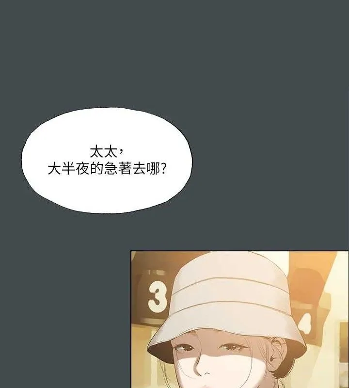 纵夏夜之梦(无码版)-第112話-人生中最美好的夏天 - 图片 59