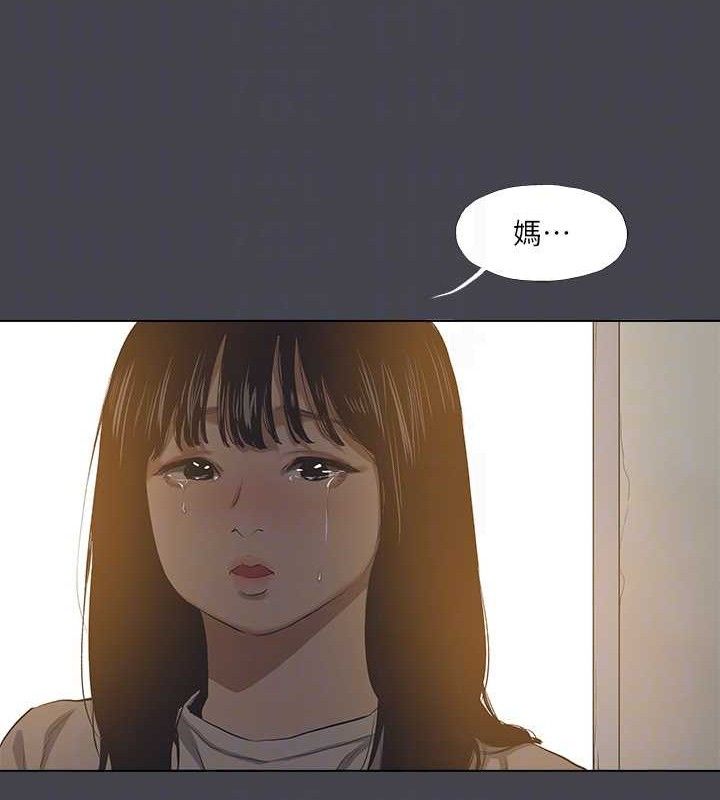 纵夏夜之梦(无码版)第112話-人生中最美好的夏天