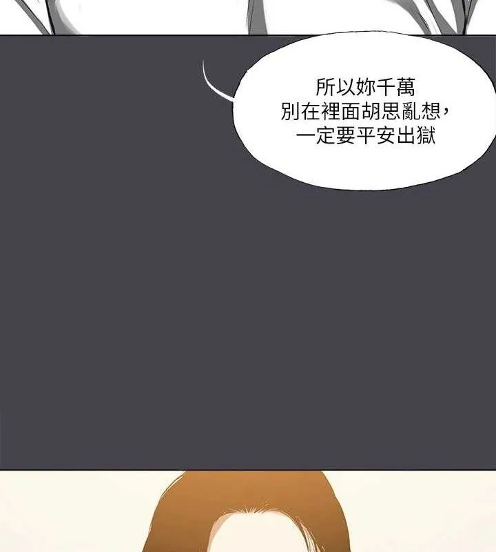 纵夏夜之梦(无码版)-第112話-人生中最美好的夏天 - 图片 81