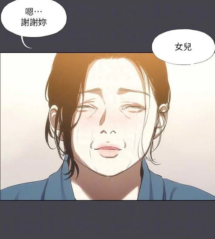 纵夏夜之梦(无码版)-第112話-人生中最美好的夏天 - 图片 83