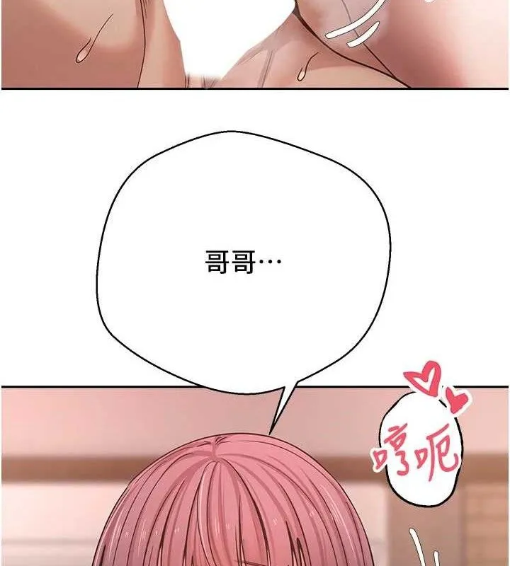 币转人生-第32話-盡情縱慾的夜晚 - 图片 8