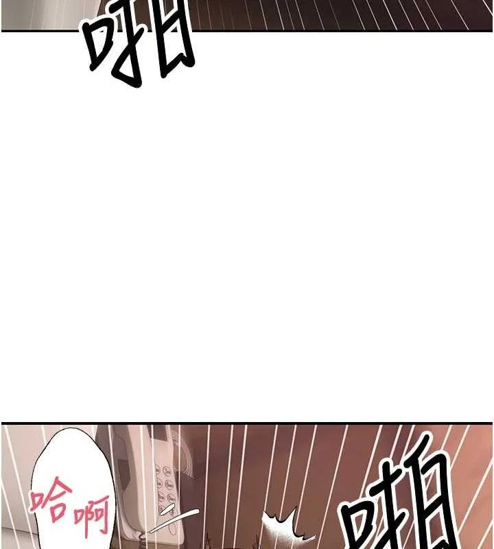 币转人生-第32話-盡情縱慾的夜晚 - 图片 35