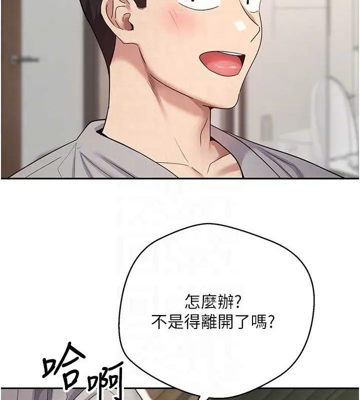 幣轉人生第32話-盡情縱慾的夜晚