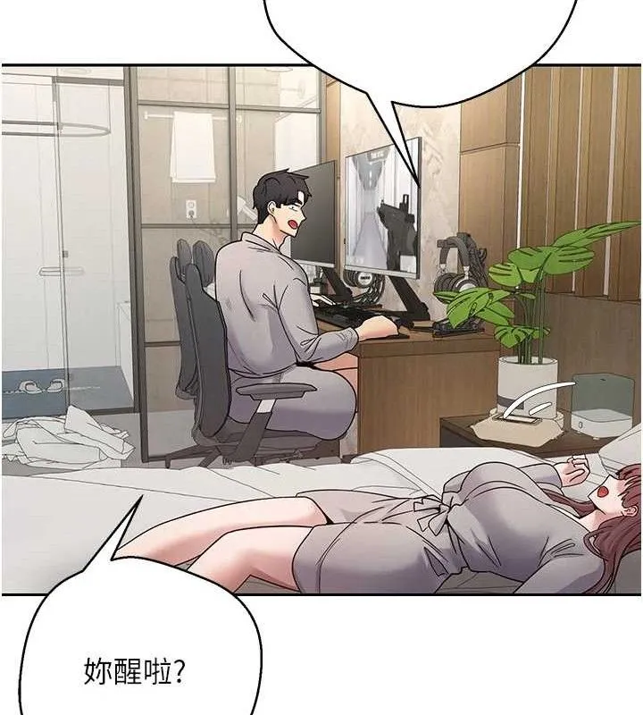 币转人生-第32話-盡情縱慾的夜晚 - 图片 67
