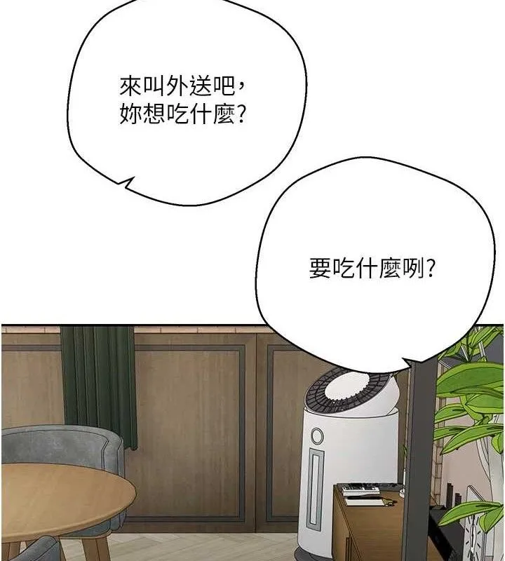 币转人生-第32話-盡情縱慾的夜晚 - 图片 81