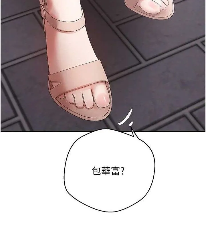 幣轉人生第32話-盡情縱慾的夜晚