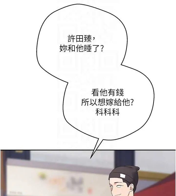 币转人生-第32話-盡情縱慾的夜晚 - 图片 112
