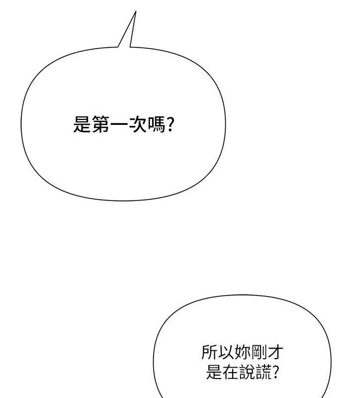 网红女老师-第27話-無法負荷的處女鮑 - 图片 15