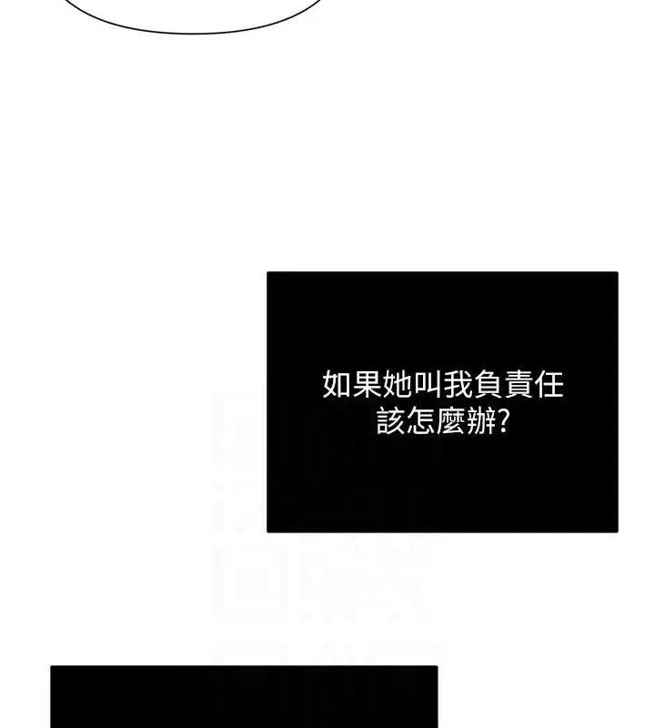 網紅女老師第27話-無法負荷的處女鮑