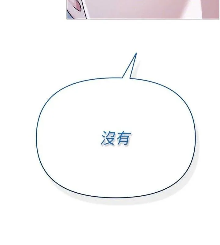 網紅女老師第27話-無法負荷的處女鮑