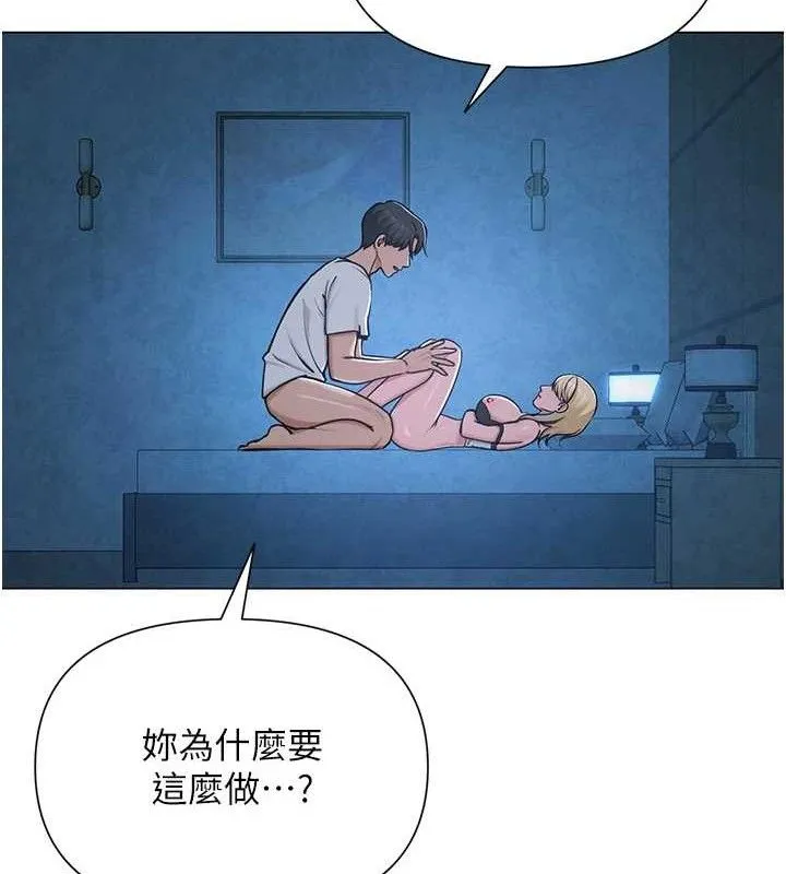 网红女老师-第27話-無法負荷的處女鮑 - 图片 16