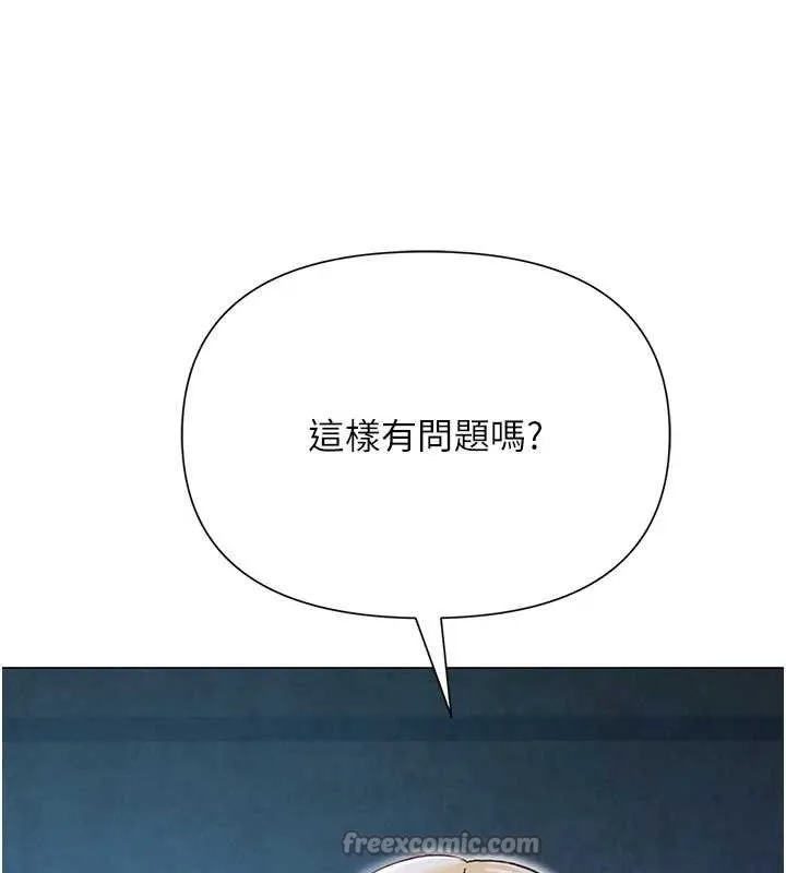 网红女老师-第27話-無法負荷的處女鮑 - 图片 28