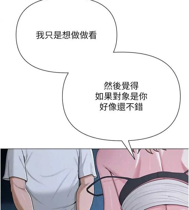 网红女老师-第27話-無法負荷的處女鮑 - 图片 26