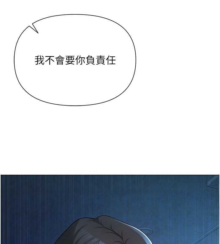 网红女老师第27話-無法負荷的處女鮑