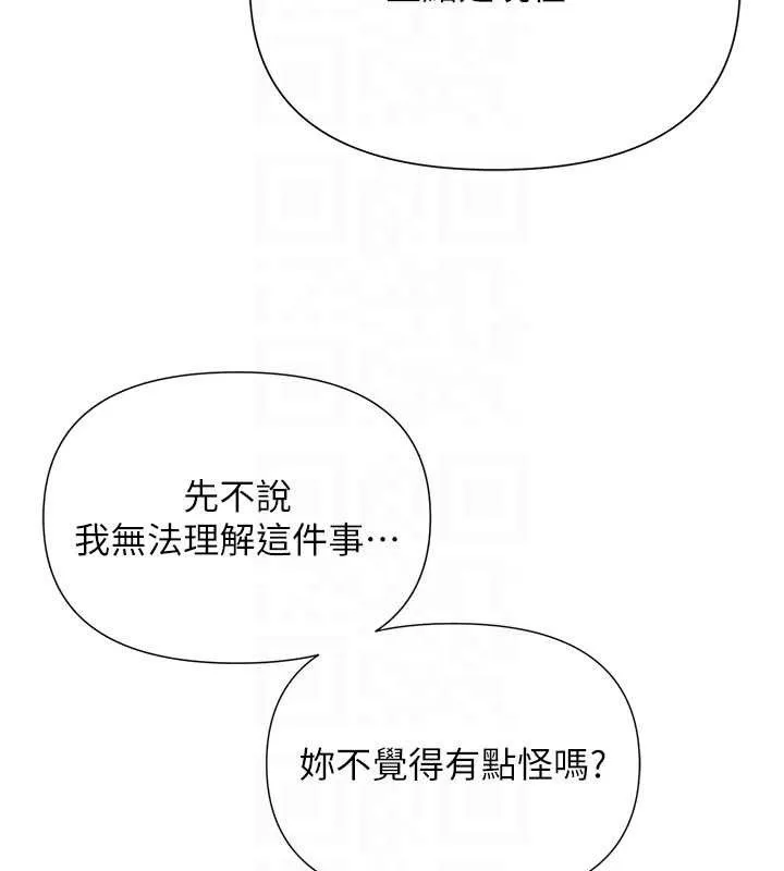 网红女老师-第27話-無法負荷的處女鮑 - 图片 33
