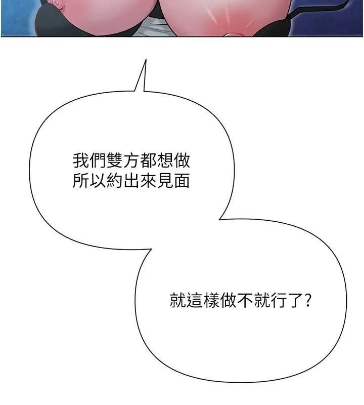 網紅女老師第27話-無法負荷的處女鮑
