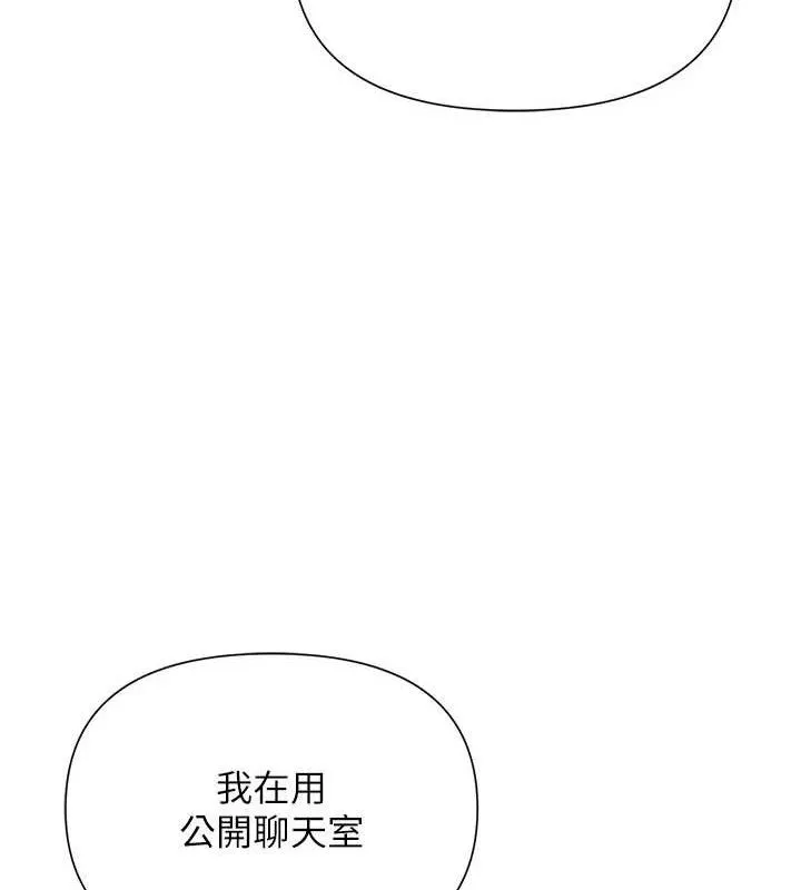 网红女老师-第27話-無法負荷的處女鮑 - 图片 43