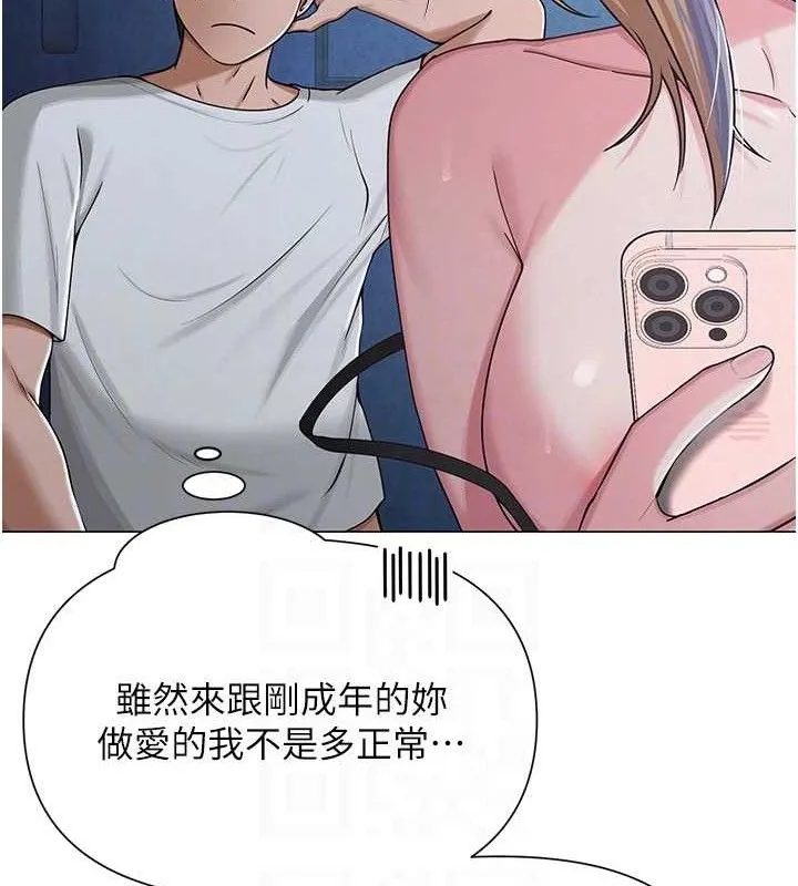 网红女老师-第27話-無法負荷的處女鮑 - 图片 47