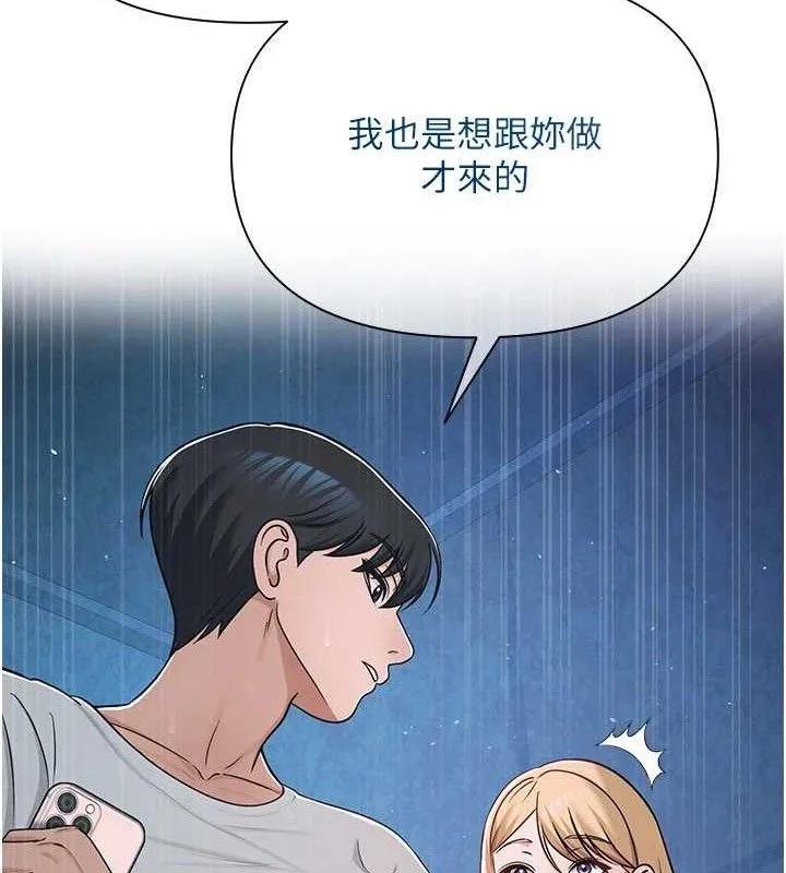 网红女老师-第27話-無法負荷的處女鮑 - 图片 53