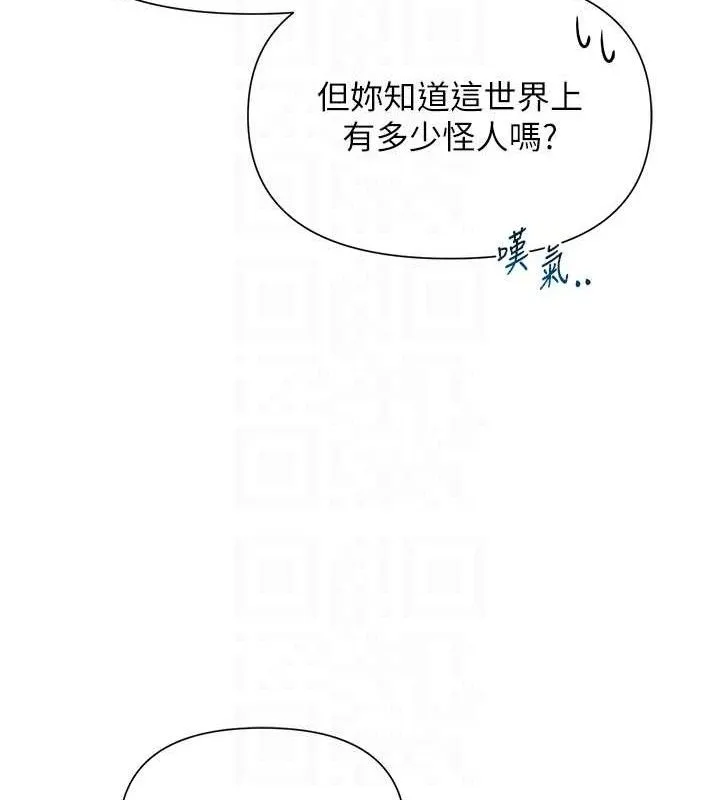 网红女老师-第27話-無法負荷的處女鮑 - 图片 48
