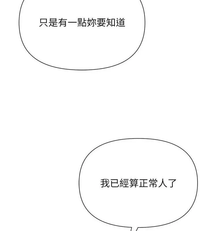 网红女老师-第27話-無法負荷的處女鮑 - 图片 55