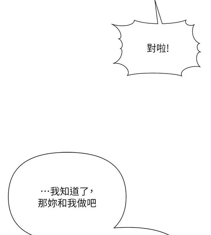 网红女老师-第27話-無法負荷的處女鮑 - 图片 52